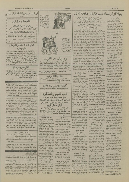 پرونده:Ettelaat13260519.pdf