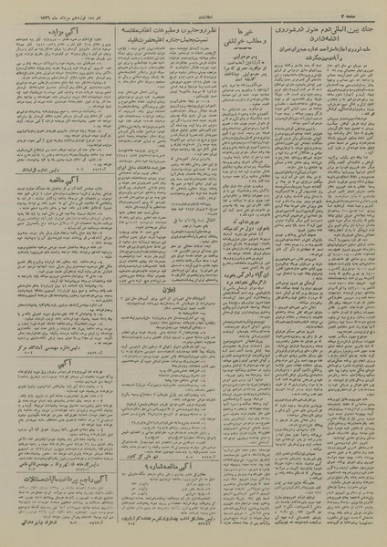 پرونده:Ettelaat13260519.pdf