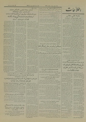 Ettelaat13270707.pdf