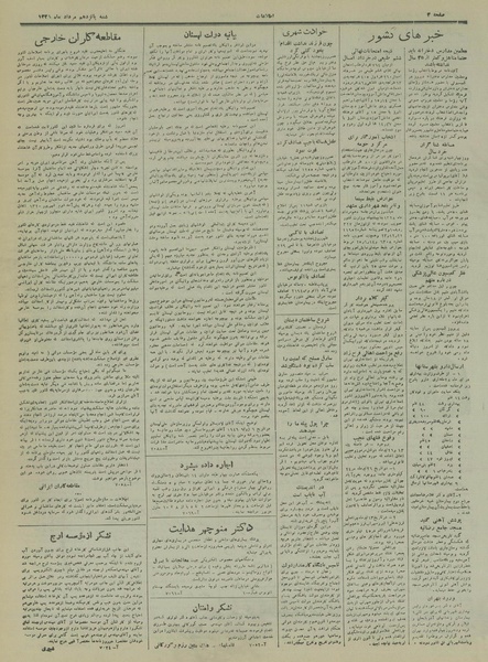 پرونده:Ettelaat13280515.pdf