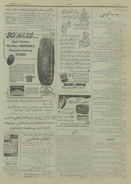 پرونده:Ettelaat13280515.pdf