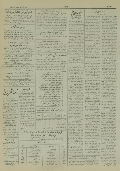 پرونده:Ettelaat13280515.pdf