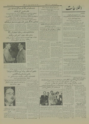 Ettelaat13290612.pdf