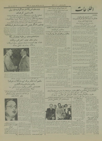 پرونده:Ettelaat13290612.pdf