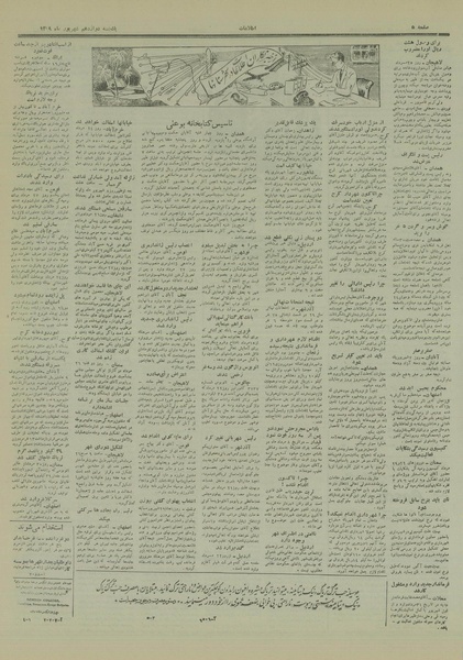 پرونده:Ettelaat13290612.pdf