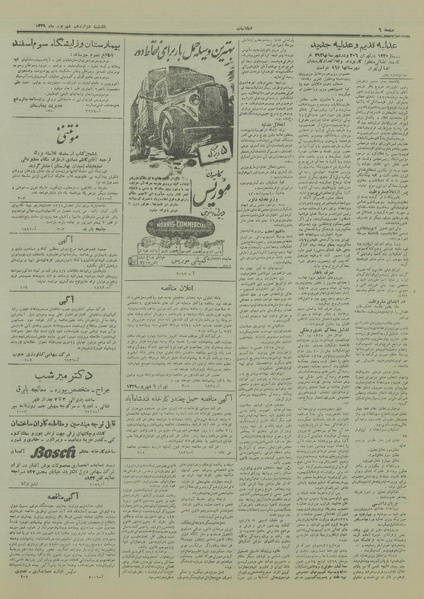 پرونده:Ettelaat13290612.pdf