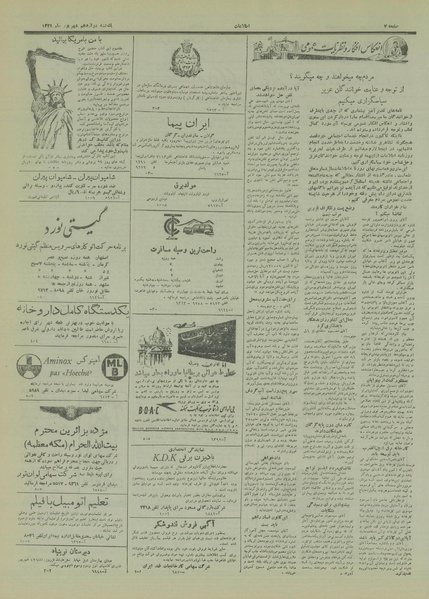 پرونده:Ettelaat13290612.pdf