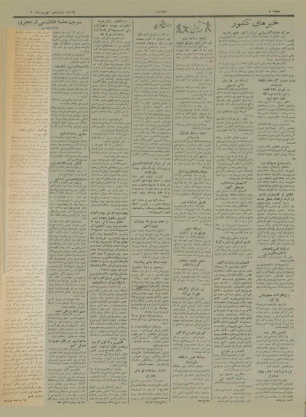 پرونده:Ettelaat13290612.pdf