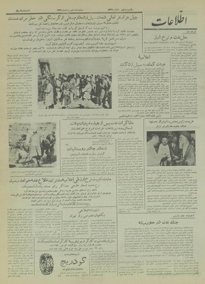 Ettelaat13330511.pdf