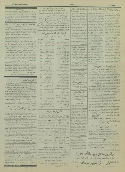 پرونده:Ettelaat13330511.pdf