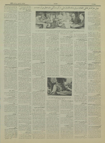 پرونده:Ettelaat13330511.pdf