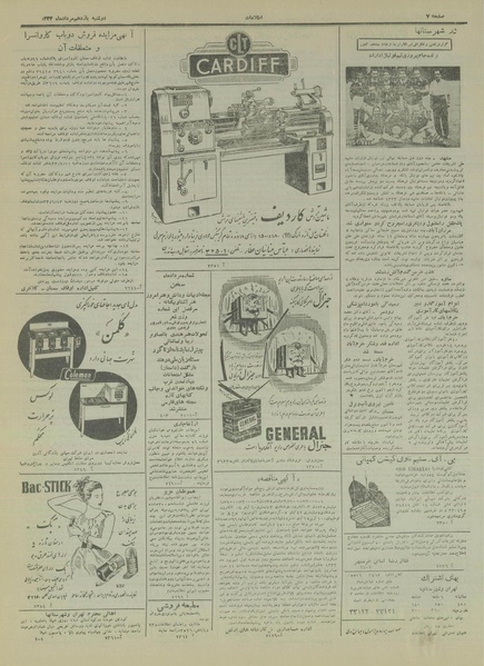 پرونده:Ettelaat13330511.pdf