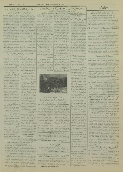 پرونده:Ettelaat13330511.pdf