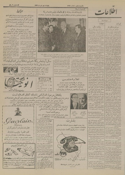 پرونده:Ettelaat13331009.pdf