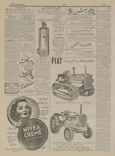 پرونده:Ettelaat13331009.pdf