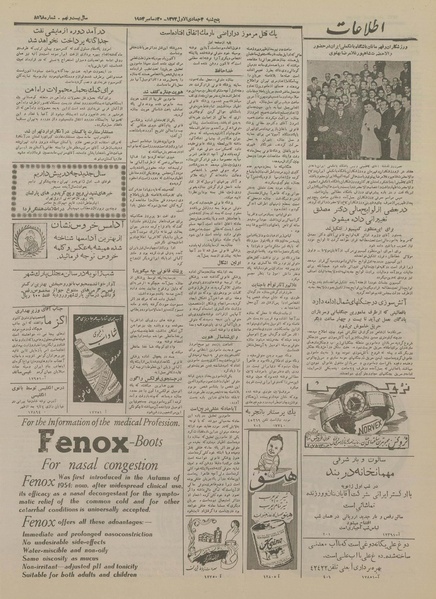 پرونده:Ettelaat13331009.pdf