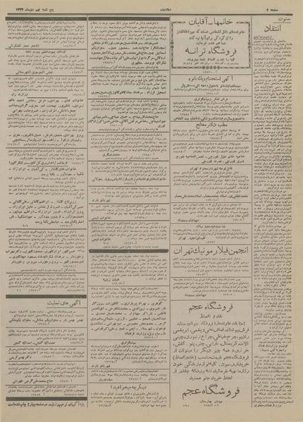 پرونده:Ettelaat13331009.pdf