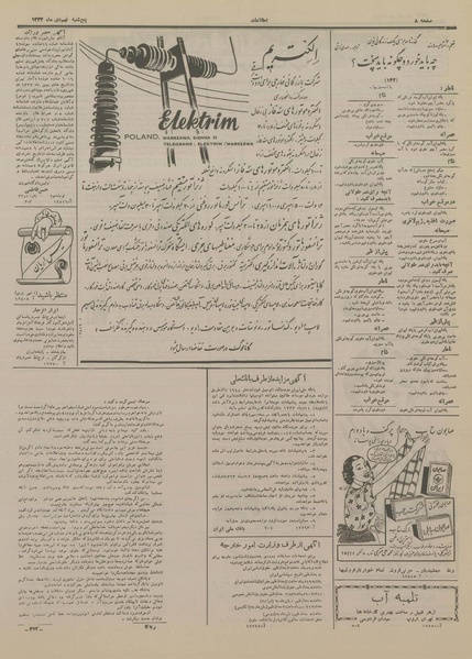 پرونده:Ettelaat13331009.pdf