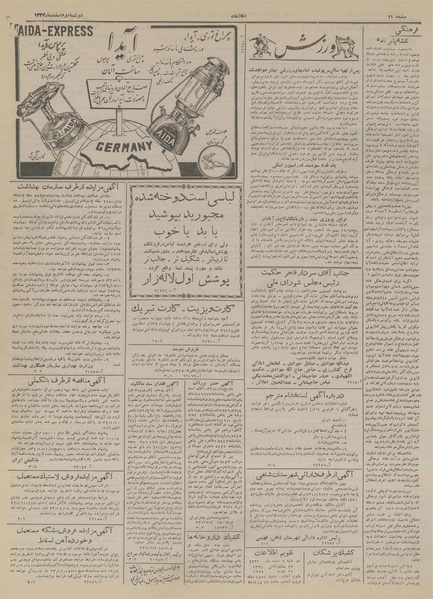 پرونده:Ettelaat13331202.pdf