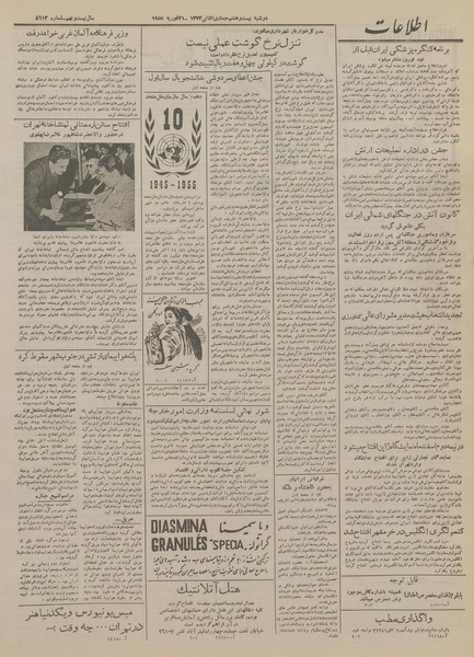 پرونده:Ettelaat13331202.pdf