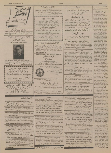 پرونده:Ettelaat13331202.pdf