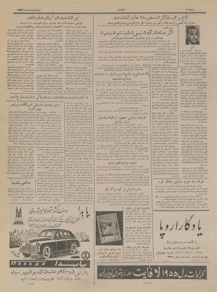 پرونده:Ettelaat13331202.pdf