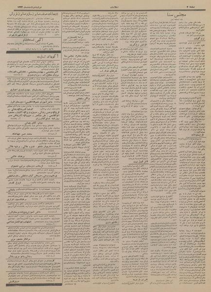 پرونده:Ettelaat13331202.pdf