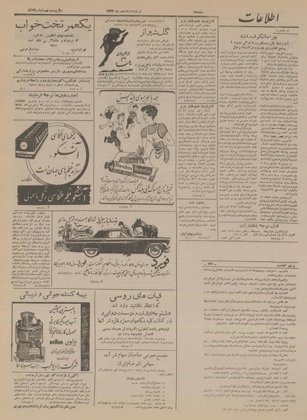 پرونده:Ettelaat13331202.pdf