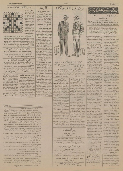 پرونده:Ettelaat13331202.pdf