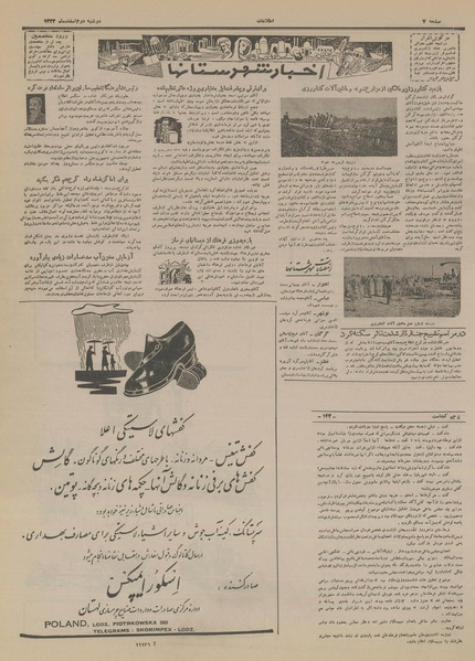 پرونده:Ettelaat13331202.pdf