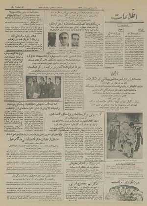 Ettelaat13340328.pdf