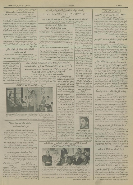 پرونده:Ettelaat13340328.pdf