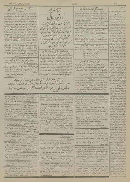 پرونده:Ettelaat13340328.pdf