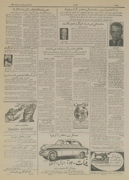 پرونده:Ettelaat13340328.pdf