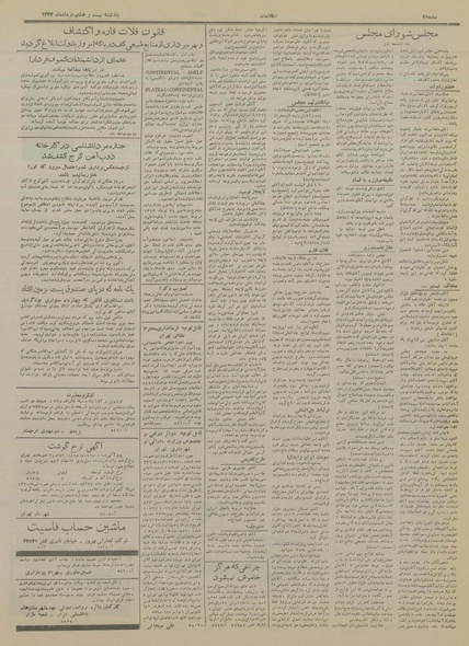 پرونده:Ettelaat13340328.pdf