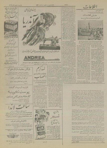 پرونده:Ettelaat13340328.pdf