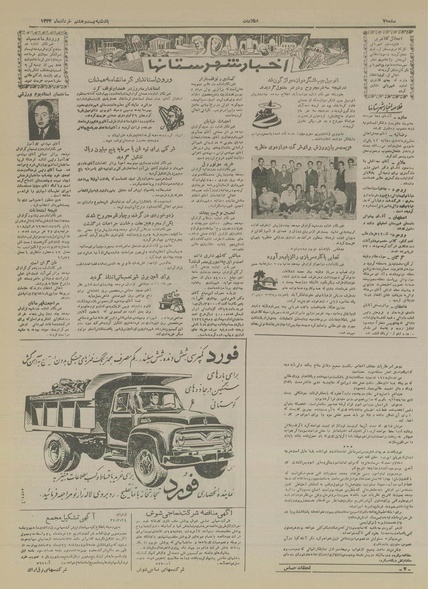 پرونده:Ettelaat13340328.pdf