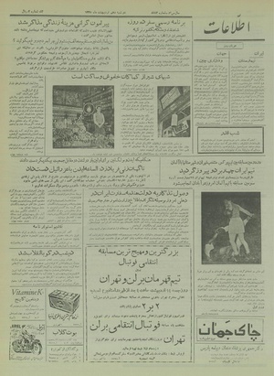 Ettelaat13350210.pdf