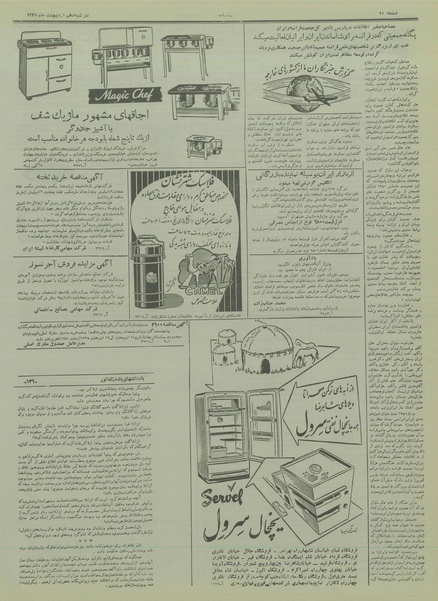 پرونده:Ettelaat13350210.pdf