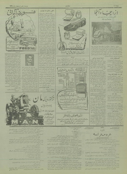 پرونده:Ettelaat13350210.pdf