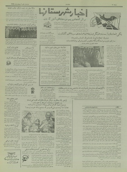 پرونده:Ettelaat13350210.pdf