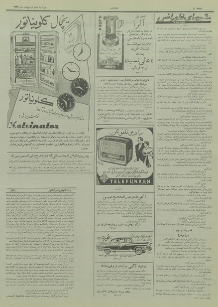 پرونده:Ettelaat13350210.pdf