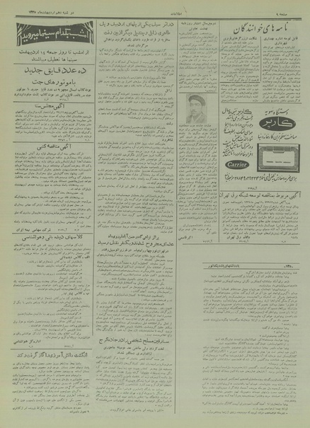 پرونده:Ettelaat13350210.pdf