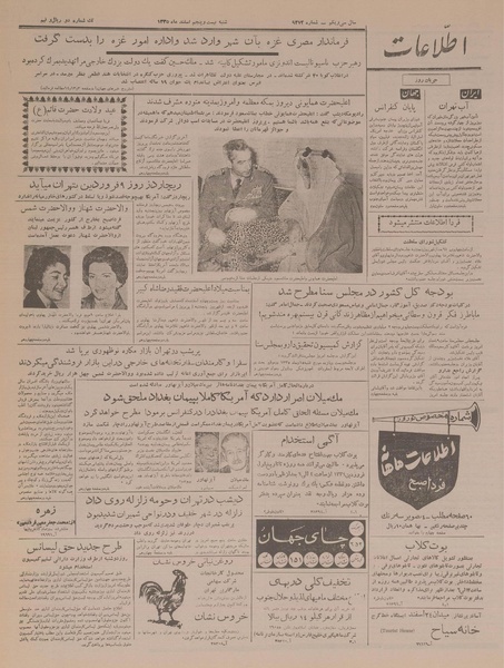 پرونده:Ettelaat13351225.pdf