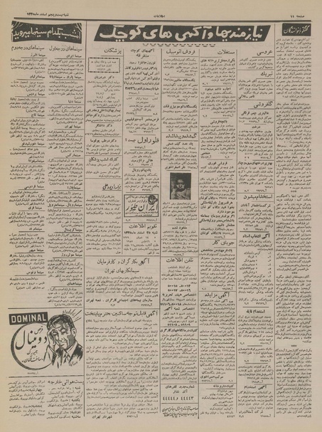 پرونده:Ettelaat13351225.pdf