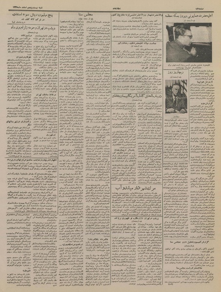 پرونده:Ettelaat13351225.pdf