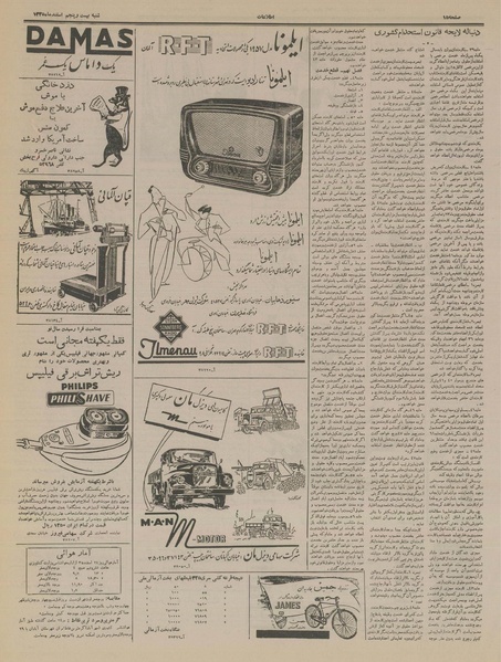 پرونده:Ettelaat13351225.pdf