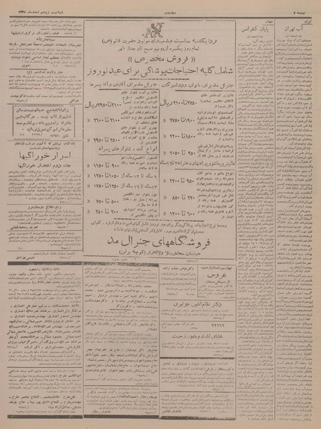 پرونده:Ettelaat13351225.pdf