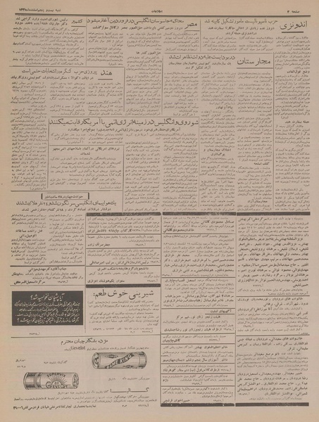 پرونده:Ettelaat13351225.pdf