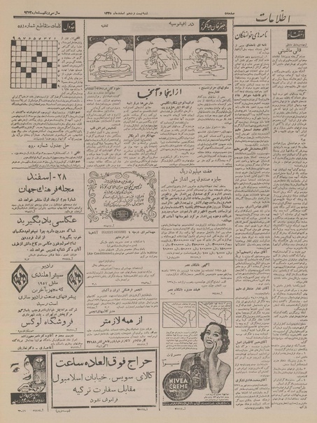 پرونده:Ettelaat13351225.pdf